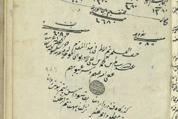 Registers from the Ottoman Bulgaria (Sijill 18th-19th centuries)